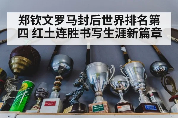 tennis trophy celebration