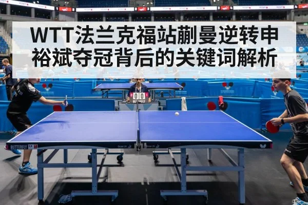 table tennis match action